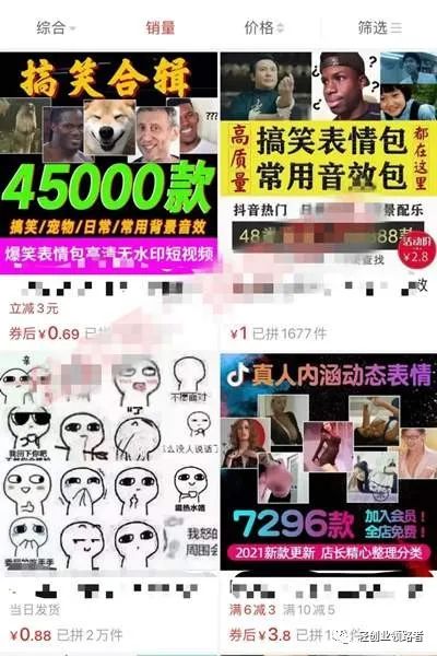 图片[11]-表情包项目赚钱：实在是太简单了，日入3300-云上仙人说钱