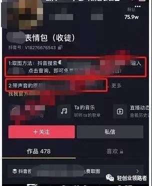 图片[3]-表情包项目赚钱：实在是太简单了，日入3300-云上仙人说钱