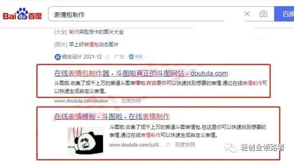 图片[12]-表情包项目赚钱：实在是太简单了，日入3300-云上仙人说钱
