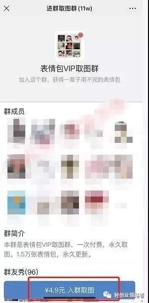 图片[5]-表情包项目赚钱：实在是太简单了，日入3300-云上仙人说钱