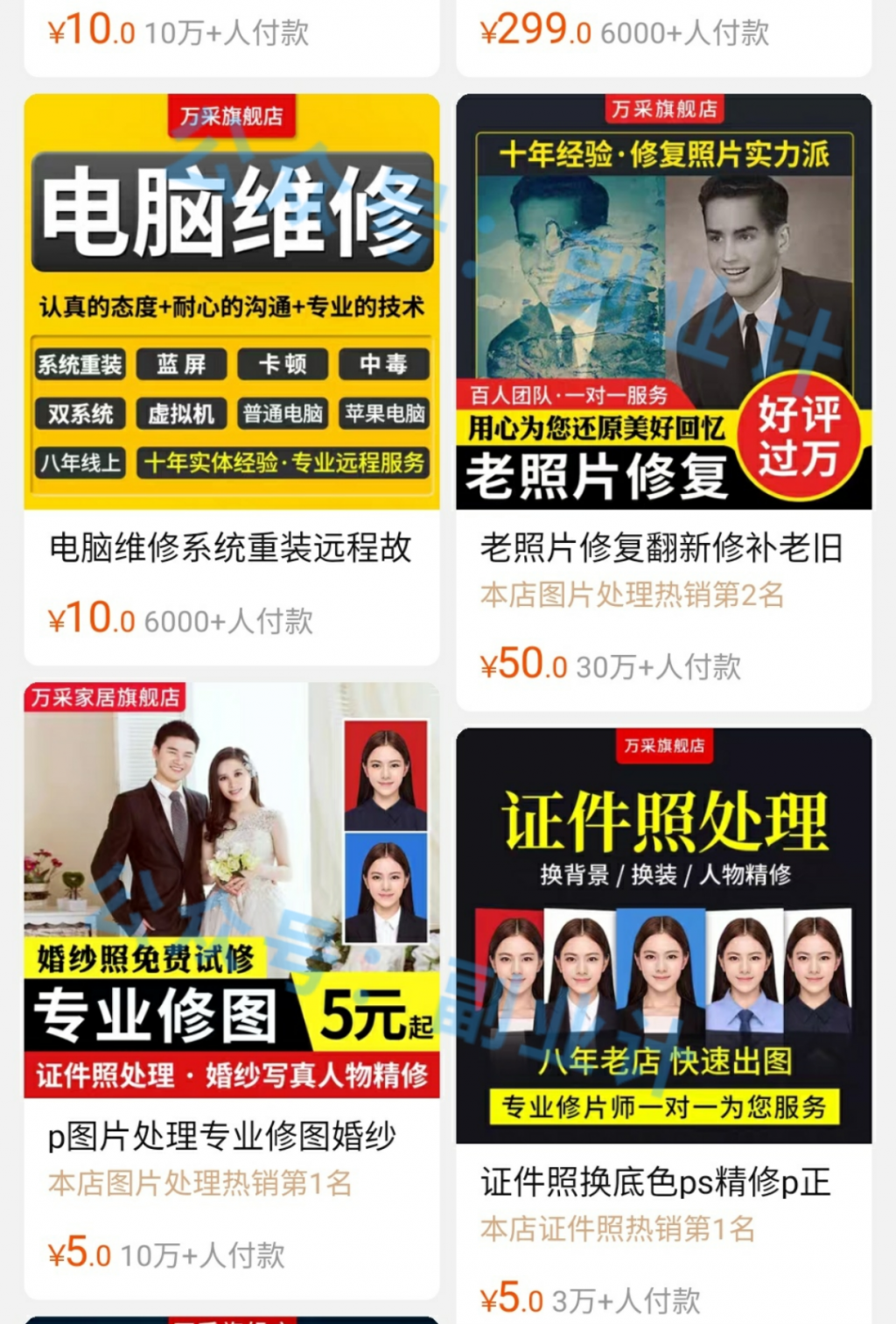 图片[4]-电脑C盘清理垃圾赚钱项目，系统流程打造月入十W-云上仙人说钱