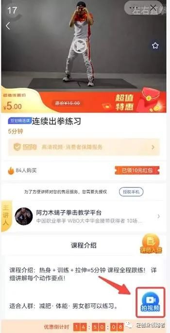 图片[10]-抖音课程分销CPS 新手小白也能赚高佣金-云上仙人说钱