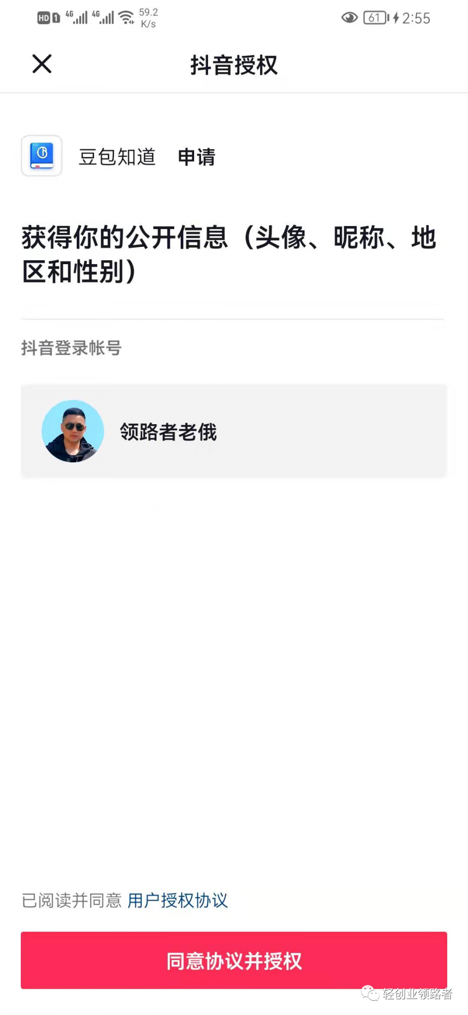 图片[8]-抖音课程分销CPS 新手小白也能赚高佣金-云上仙人说钱