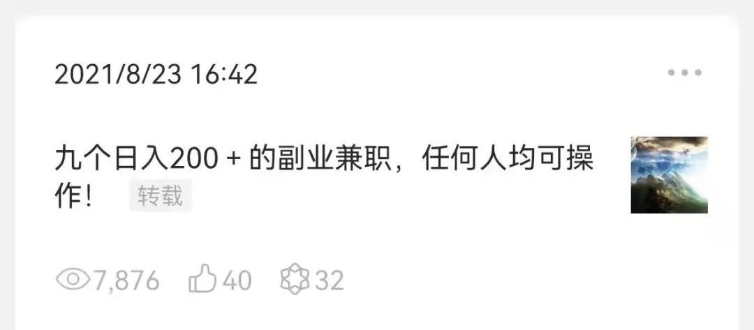 图片[1]-个人公众号怎么赚钱?（我做公众号一天600＋的方法和感悟）-云上仙人说钱