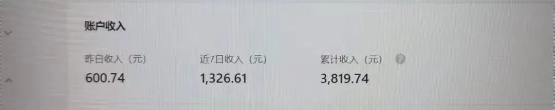 图片[2]-个人公众号怎么赚钱?（我做公众号一天600＋的方法和感悟）-云上仙人说钱