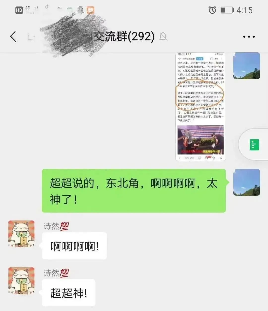 图片[19]-中国最能忽悠的行业风水算命，凭什么火了几十年？-云上仙人说钱