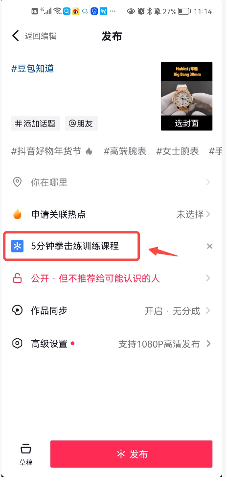图片[11]-抖音分销课程，新手小白也能赚佣金！-云上仙人说钱