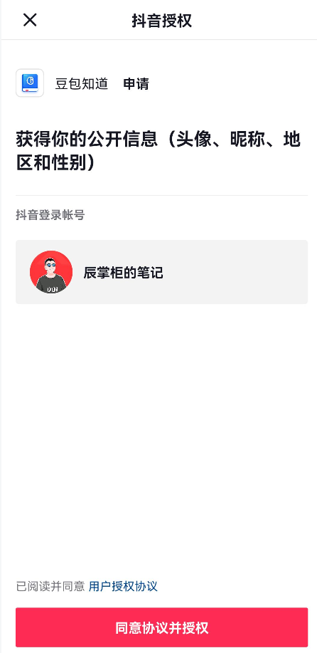 图片[8]-抖音分销课程，新手小白也能赚佣金！-云上仙人说钱