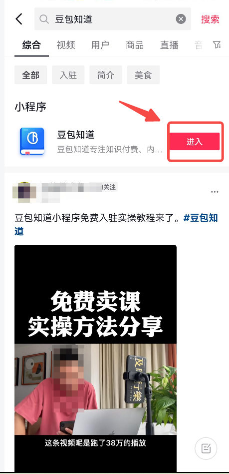 图片[9]-抖音分销课程，新手小白也能赚佣金！-云上仙人说钱