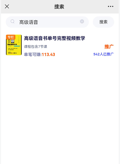图片[3]-抖音分销课程，新手小白也能赚佣金！-云上仙人说钱