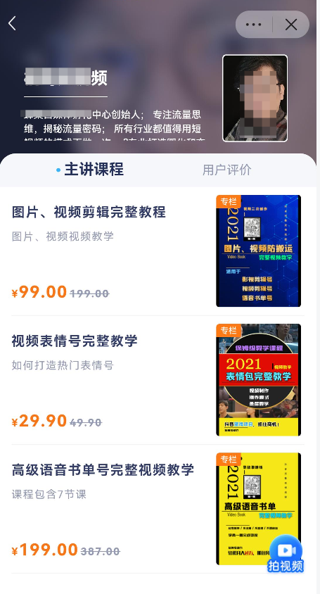 图片[2]-抖音分销课程，新手小白也能赚佣金！-云上仙人说钱