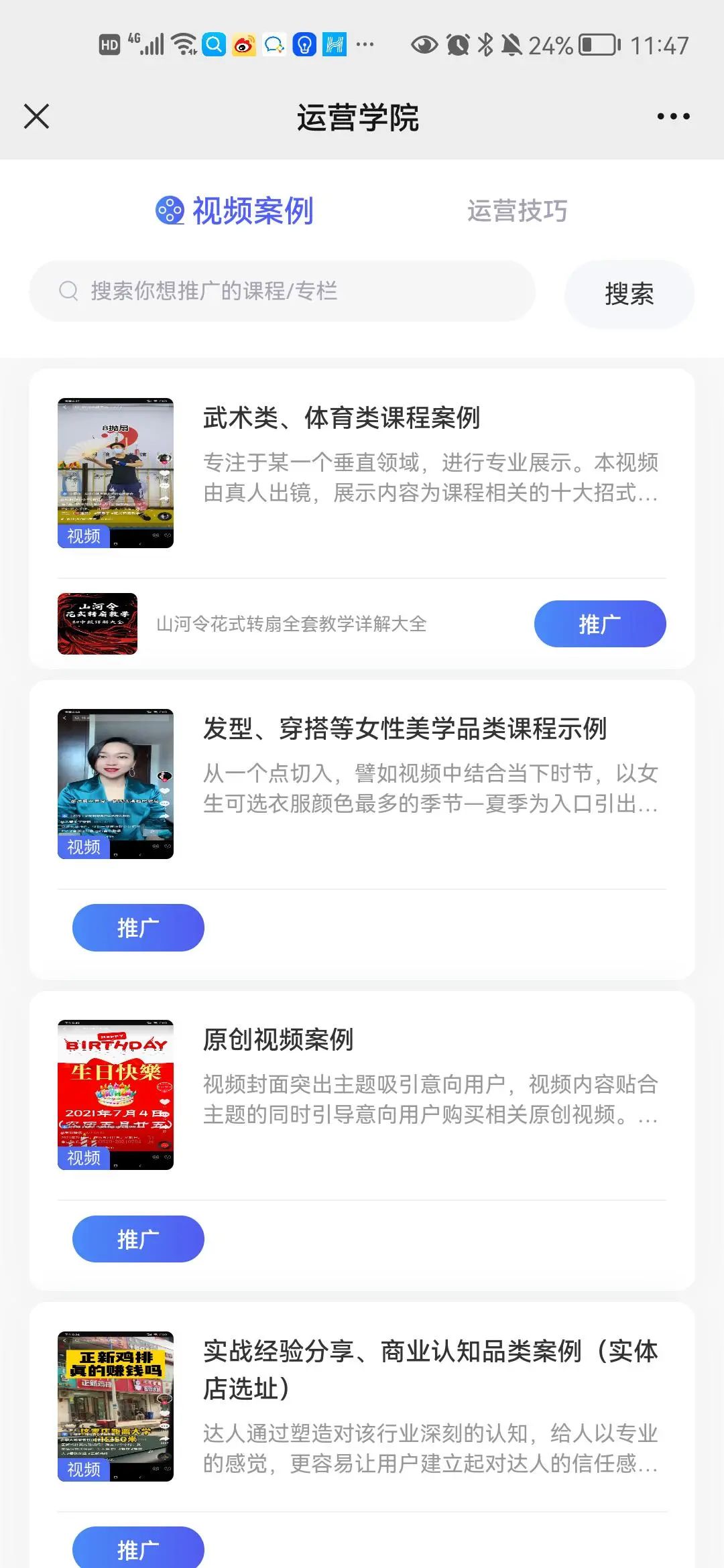 图片[12]-抖音分销课程，新手小白也能赚佣金！-云上仙人说钱