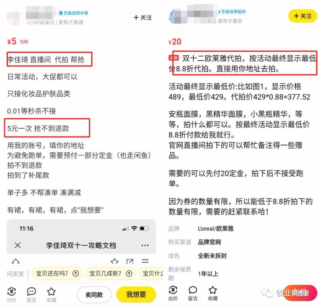 图片[1]-3个普通人闷声发财的小生意（利润可观,一个月赚4~5w！）-云上仙人说钱