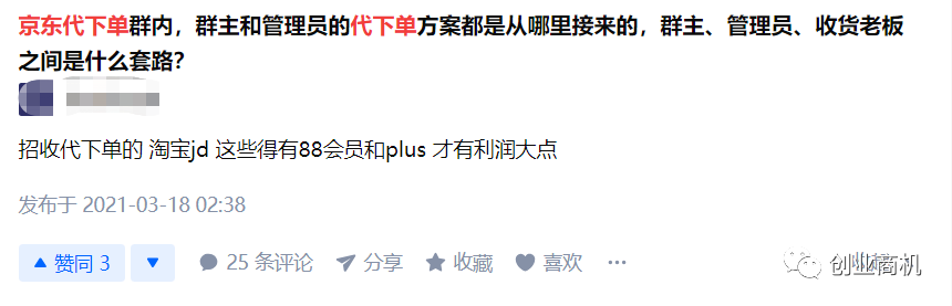 图片[2]-3个普通人闷声发财的小生意（利润可观,一个月赚4~5w！）-云上仙人说钱