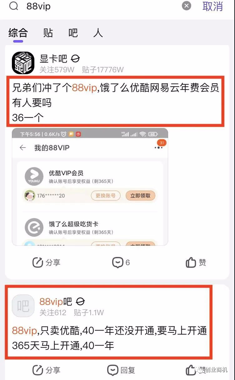 图片[4]-3个普通人闷声发财的小生意（利润可观,一个月赚4~5w！）-云上仙人说钱