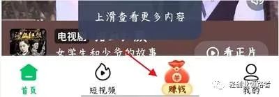 图片[1]-爱奇艺极速版拉新一人3~5元（实现日赚100+）-云上仙人说钱