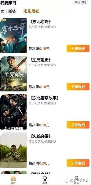 图片[6]-爱奇艺极速版拉新一人3~5元（实现日赚100+）-云上仙人说钱