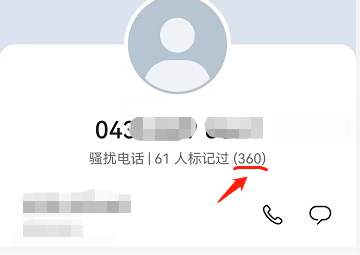 “取消电话标记”，一次7元，月销1万！月收过万的信息差买卖！