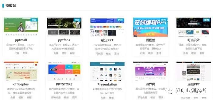 图片[3]-小红书的PPT模板搬砖项目：人人可做，单号日入80+-云上仙人说钱