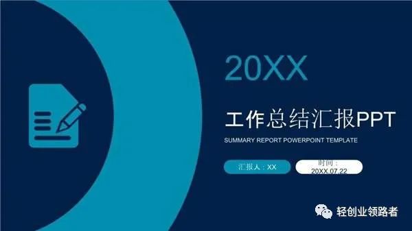 图片[2]-小红书的PPT模板搬砖项目：人人可做，单号日入80+-云上仙人说钱