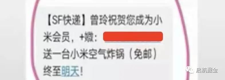 图片[2]-信息差短信回收，垃圾短信竟然还可以卖钱。-云上仙人说钱