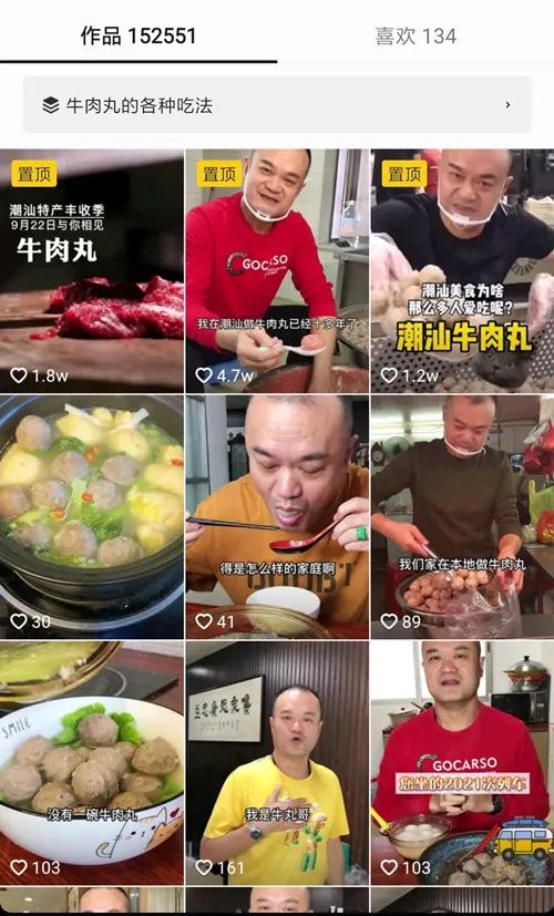 图片[4]-玩微信视频号，趁早-云上仙人说钱