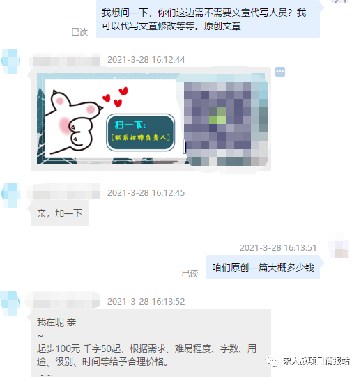 图片[3]-文章代写信息差小项目，无任何投资，利用空闲时间一个月至少赚5000+-云上仙人说钱
