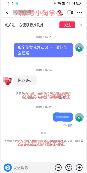 图片[2]-小淘学社：利用抖音图文功能引流，操作本地相亲脱单项目，流量精准简单粗暴-云上仙人说钱