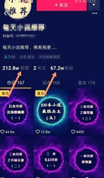 图片[2]-抖音号矩阵导流到公众号（负债20万，3个月还清，简单副业项目）-云上仙人说钱