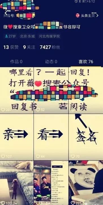 图片[1]-抖音号矩阵导流到公众号（负债20万，3个月还清，简单副业项目）-云上仙人说钱