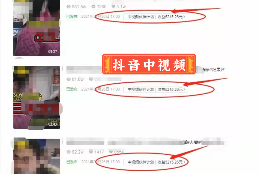 中视频计划怎么挣钱：如何一个短视频如何赚5000+