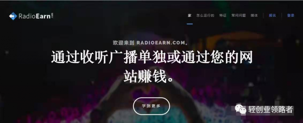 radioearn轻松躺赚的挂机听歌赚美金项目