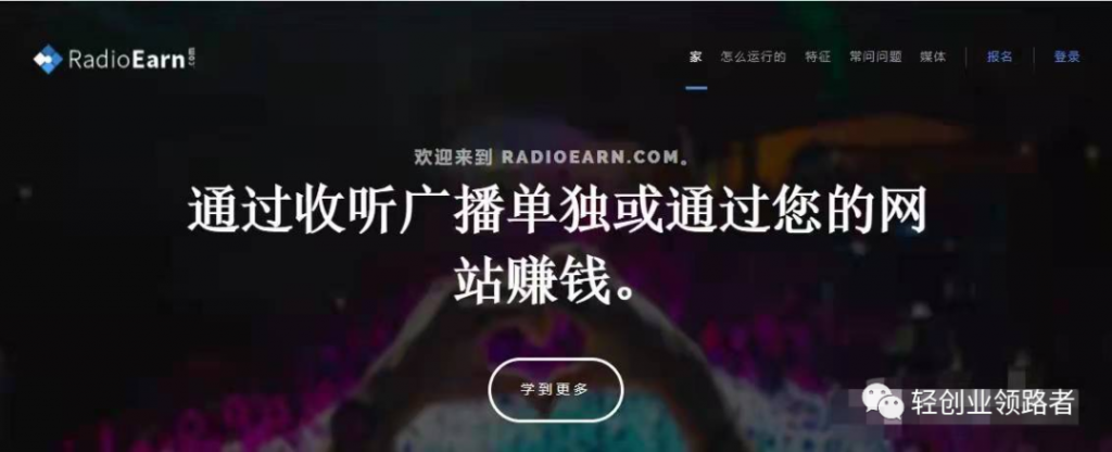 图片[1]-radioearn轻松躺赚的挂机听歌赚美金项目-云上仙人说钱