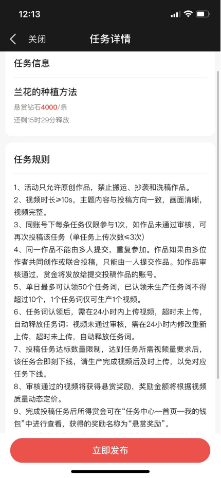 图片[5]-度小视赚钱项目，一天收益200+-云上仙人说钱