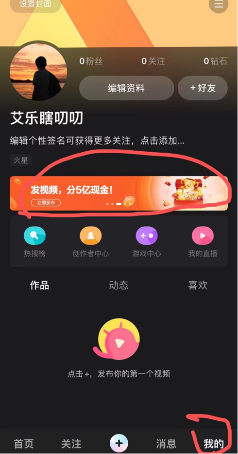 图片[3]-度小视赚钱项目，一天收益200+-云上仙人说钱