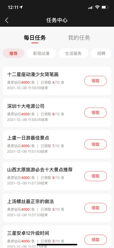 图片[4]-度小视赚钱项目，一天收益200+-云上仙人说钱
