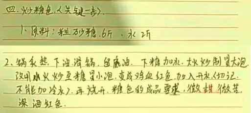 图片[8]-摆摊小吃好项目：卖鸭货，投入400元就能做，一天净赚800元【附：秘方】-云上仙人说钱