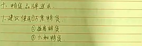 图片[14]-摆摊小吃好项目：卖鸭货，投入400元就能做，一天净赚800元【附：秘方】-云上仙人说钱