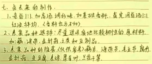 图片[11]-摆摊小吃好项目：卖鸭货，投入400元就能做，一天净赚800元【附：秘方】-云上仙人说钱