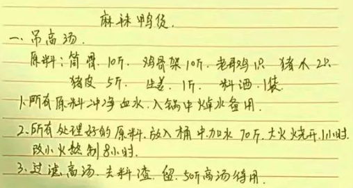 图片[5]-摆摊小吃好项目：卖鸭货，投入400元就能做，一天净赚800元【附：秘方】-云上仙人说钱