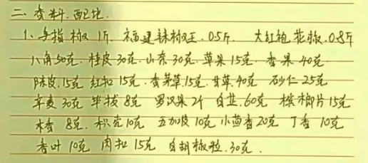 图片[6]-摆摊小吃好项目：卖鸭货，投入400元就能做，一天净赚800元【附：秘方】-云上仙人说钱