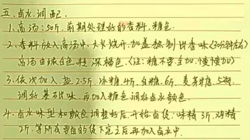 图片[9]-摆摊小吃好项目：卖鸭货，投入400元就能做，一天净赚800元【附：秘方】-云上仙人说钱