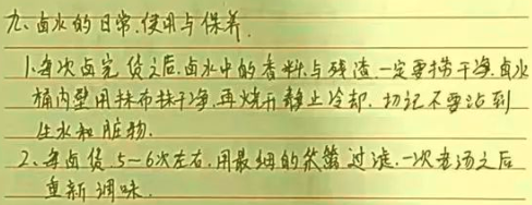 图片[13]-摆摊小吃好项目：卖鸭货，投入400元就能做，一天净赚800元【附：秘方】-云上仙人说钱