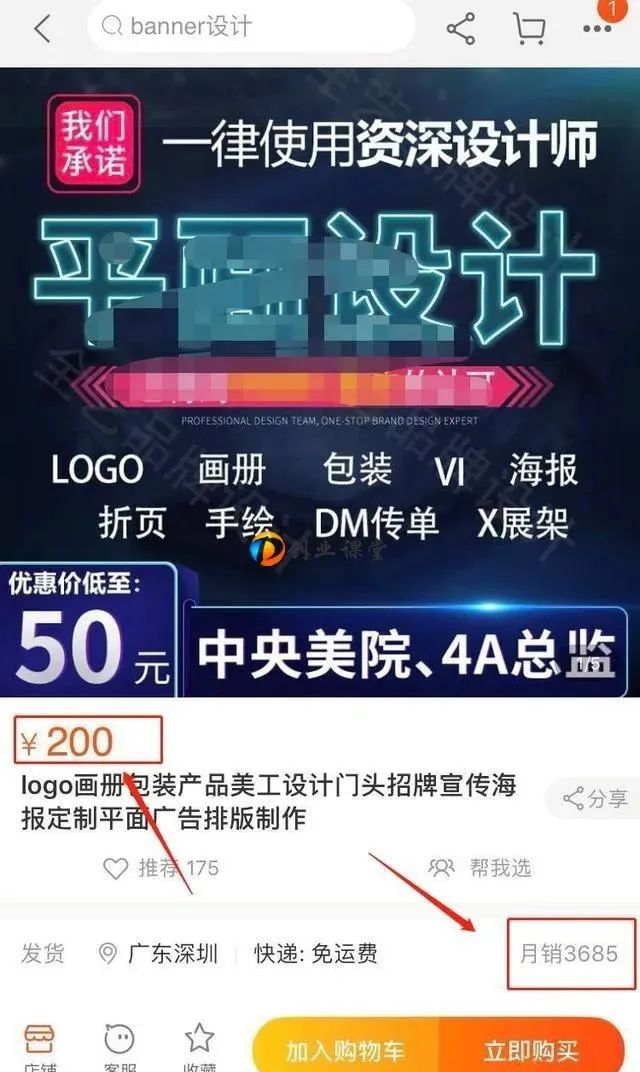 图片[4]-美工设计赚钱的几种方法，在家就能接单，轻松躺赚过万。-云上仙人说钱