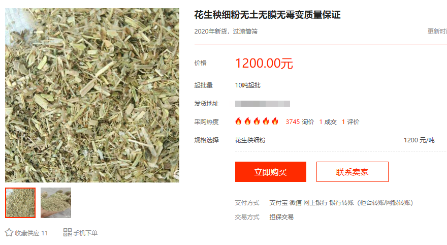 图片[3]-农村暴利生意：回收花生秧（成本400元卖1200元，60天赚几十万！）-云上仙人说钱