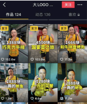 图片[3]-抖音探店号，一年能赚50万的抖音小项目（附：具体操作方法）-云上仙人说钱