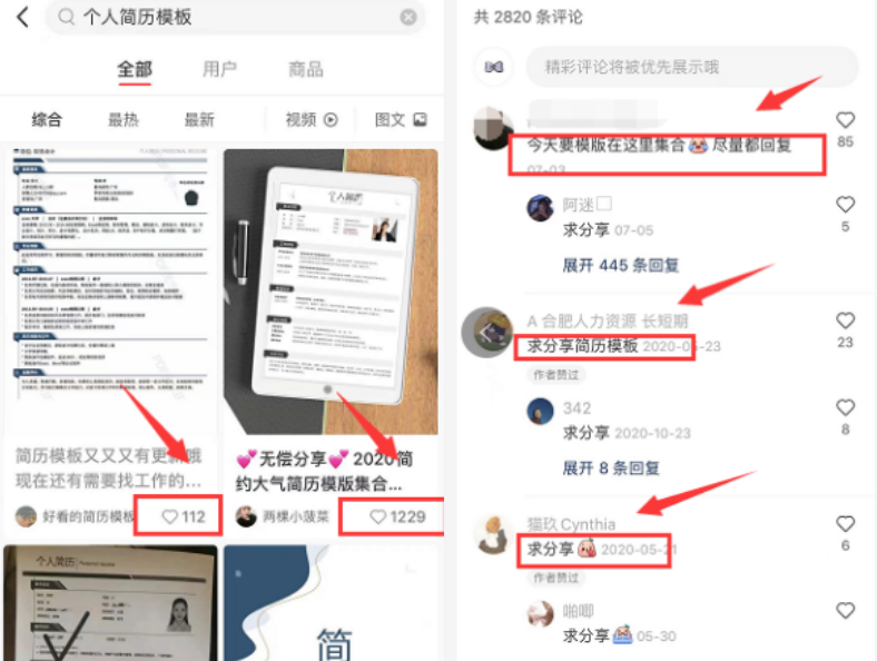 图片[3]-通过自身需求，发现个人简历模版项目，月入10万项目！-云上仙人说钱