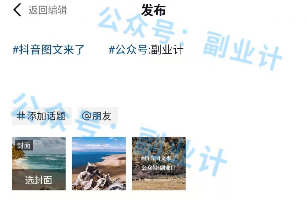 图片[3]-抖音图文来了怎么赚钱（平台流量扶持，还有前千元奖励计划）-云上仙人说钱