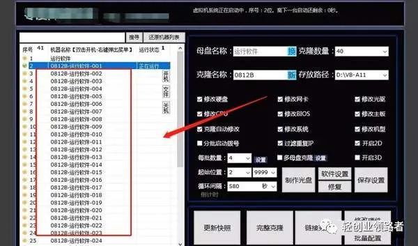 图片[3]-学费几千元的QQ挂机项目：真的被动躺赚日入200吗？-云上仙人说钱