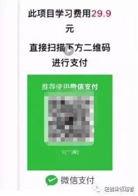 图片[5]-学费几千元的QQ挂机项目：真的被动躺赚日入200吗？-云上仙人说钱